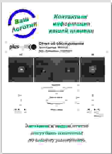 Авторефрактор переносной педиатрический plusoptiX модель 12, с принадлежностями, вариант исполнения plusoptiX A12C
